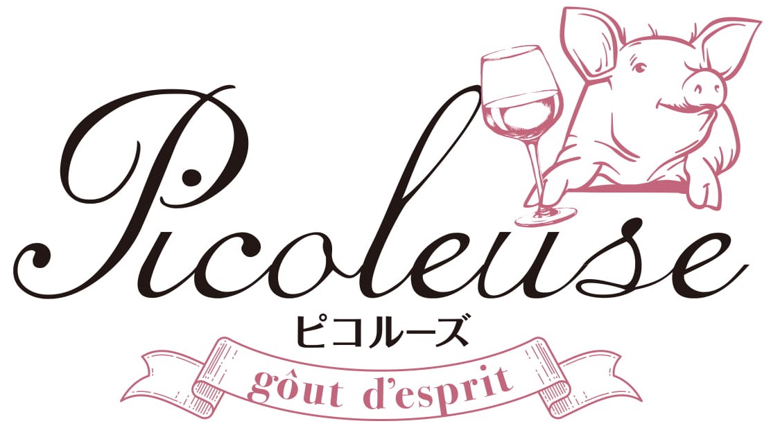 フランス直輸入　こだわりワイン　ピコルーズ